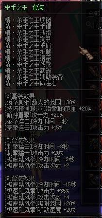 生存与速度的抉择：DNF刺客防具选择策略探讨