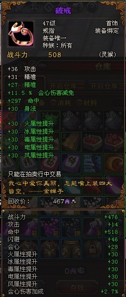 探索斗战神中的灵识奥秘，解锁最强实力！