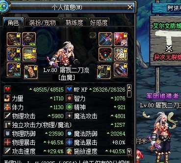 攻守兼备，所向披靡：DNF艾尔文全攻略