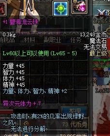 DNF勇士必做！魔法石任务全解析与指南！