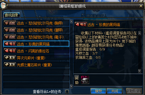 挑战DNF野猪副本，赢取传说装备野猪套！