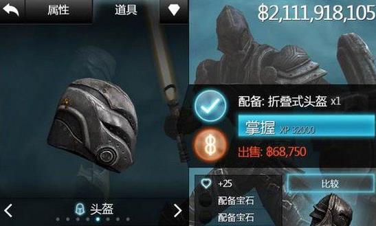 探秘无尽之剑2：隐藏装备让你战无不胜