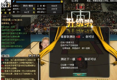 掌握这些技巧，成为范特西篮球经理中的无敌经理！
