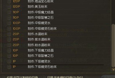 揭秘《永恒之塔》的任务奥秘：策略、选择与成长