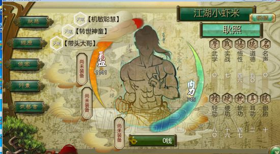 揭秘《侠客风云传》天王线：攻略详解，助你轻松游戏！