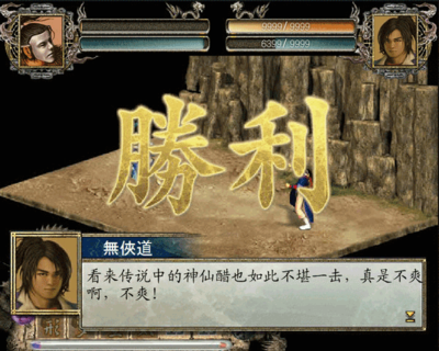 掌握金庸群侠传2攻略要点，轻松通关不是梦！