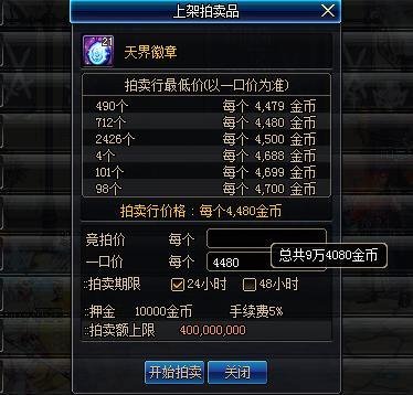 DNF天界徽章全解析：获取、用途与价值一网打尽！