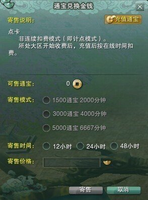 剑网3收费模式详解：点卡、月卡及额外服务一网打尽