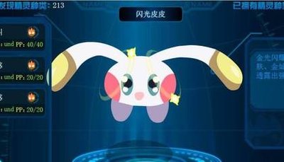 赛尔号闪光皮皮捕捉指南：详解出现时间与捕捉技巧