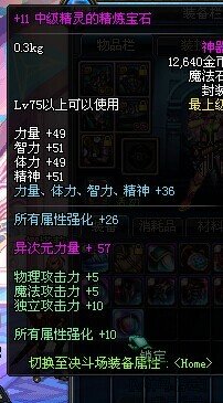 超越极限：DNF中异次元力量的终极追求