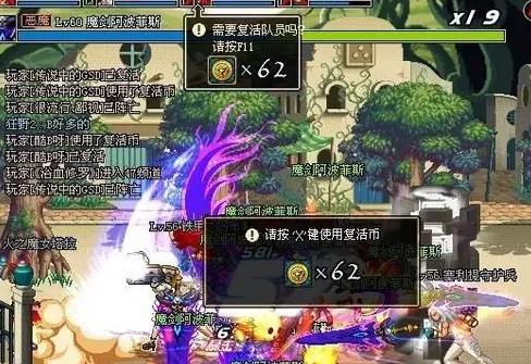DNF队友复活指南：技能、道具与策略全解析