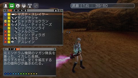《梦幻之星》PSP版：掌中的奇幻冒险之旅