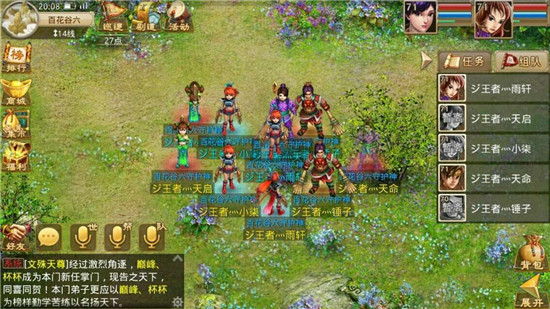《问道》新区速成攻略：快速升级与核心玩法