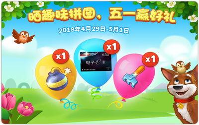 梦幻西游五一盛典：劳动最光荣，奖励等你拿！