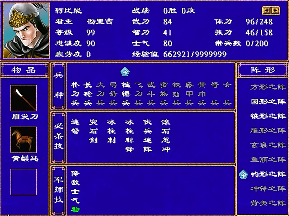 《三国群英传2》秘籍大揭秘：玩转策略游戏的终极指南