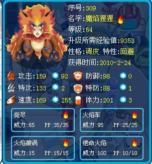 《赛尔号》精灵融合宝典：探索无限可能的融合组合
