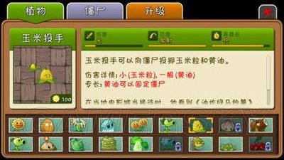 植物大战僵尸2全新植物图鉴：探索多样种类，打造无敌防线！