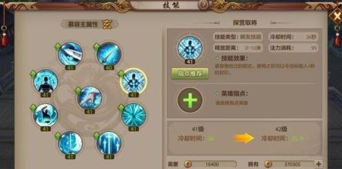 天龙八部慕容加点攻略：打造均衡强大的角色，合理分配属性点数！