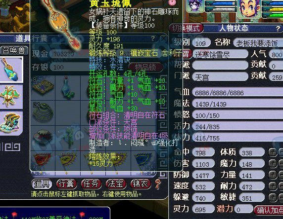 天宫加点指南：助你成为梦幻西游中的战斗高手！