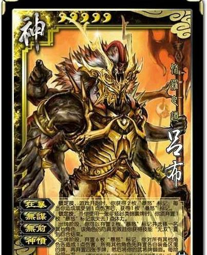 《三国杀》神将大盘点：谁是最强之神？