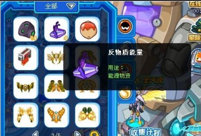 赛尔号科技前沿：反物质能量的安全与利用