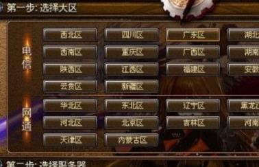 DNF角色转区全攻略：步骤、注意事项与常见问题解答