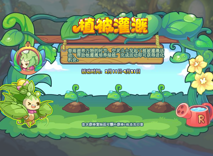 空灵斗士降临洛克王国：战斗与荣耀的篇章！