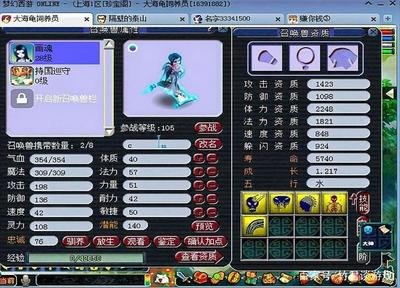 梦幻西游炼兽珍经：召唤兽成长的必备道具！