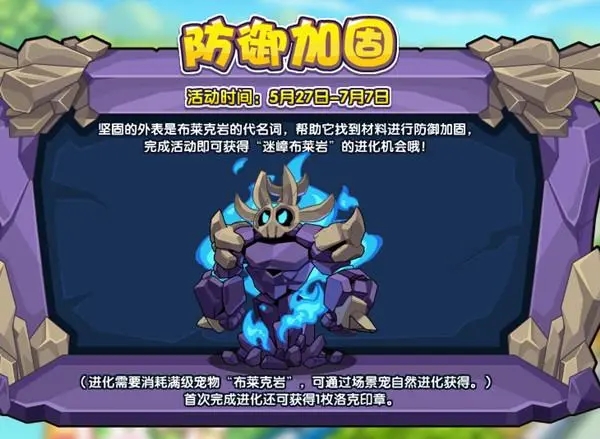 攻守兼备，洛克王国布莱克岩的战斗传奇