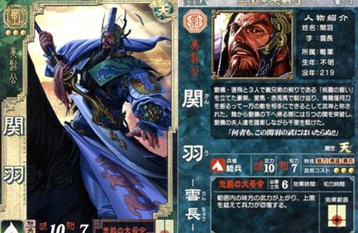 乱世豪杰起，天下我有之——《三国志大战天》策略征战纪实
