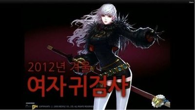 DNF韩服揭秘：女鬼剑全新转职，剑指未来战场！