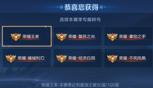称号系统全解析！王者荣耀玩家必看的设置指南！