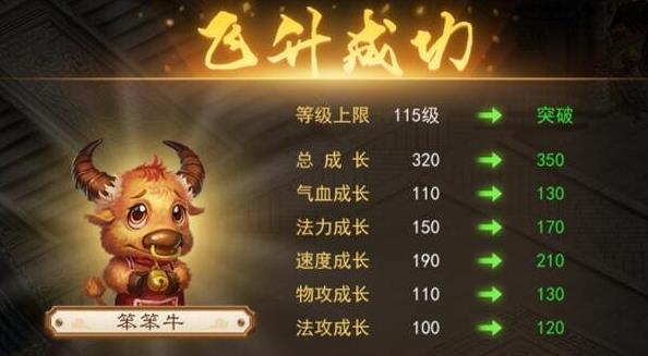 问道宠物飞升：解锁全新技能，提升战斗实力！