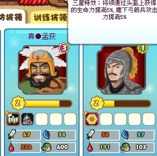 打造无敌真孟获！胡莱三国技能搭配指南