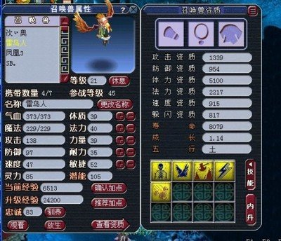 梦幻西游无底洞技能详解：全面解析各技能效果及应用场景