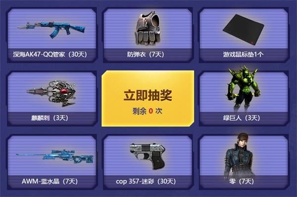 CF管家活动火热来袭，丰厚奖励等你来拿！