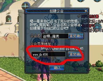 DNF工会解散指南：步骤与注意事项