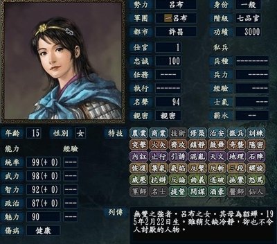 寻找你的三国良缘 —— 探秘三国志10中的结婚机制