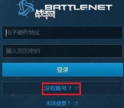 暗黑3账号注册全攻略：快速入门游戏世界