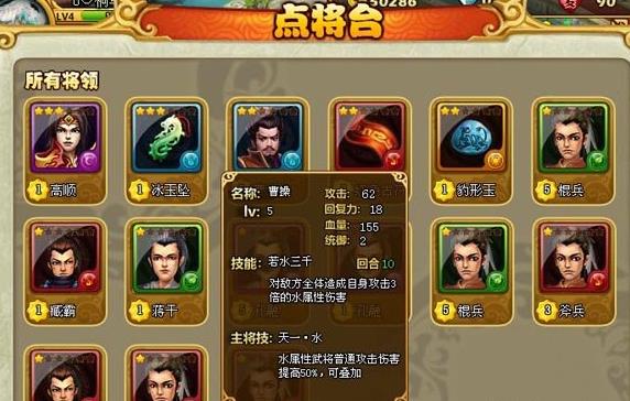 胡莱三国：利用转生阁，打造最强阵容
