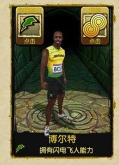 奔跑吧，博尔特！神庙逃亡2》角色全解析