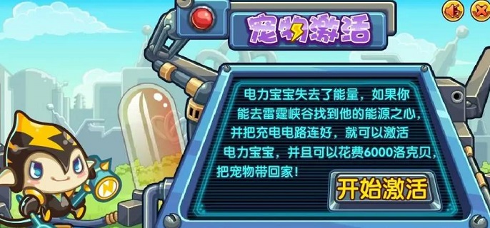 能源之心：提升洛克王国游戏体验的关键