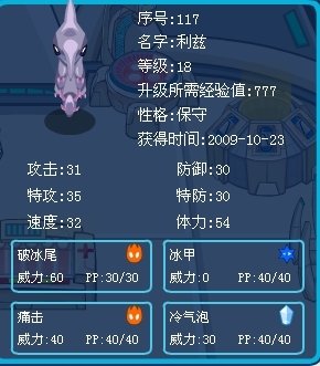 赛尔号利兹：挑战冰原，捕捉稀有冰系精灵