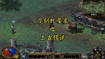 征服刀剑封魔录上古传说：最全攻略助你成为顶级战士