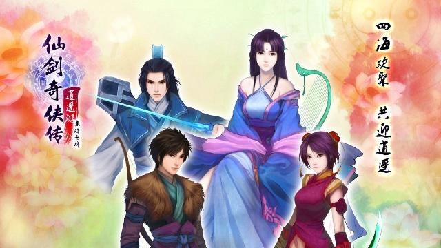 探秘仙侠世界，重温《仙剑奇侠传1》的经典之旅