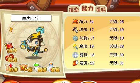 《洛克王国》电力宝宝：获取与培养速成指南！