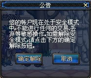 探秘DNF安全模式：为何触发、如何解除及预防措施