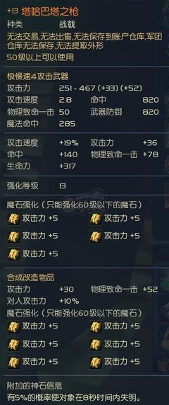 《永恒之塔》剑星武器指南：选择与强化，打造无敌战士