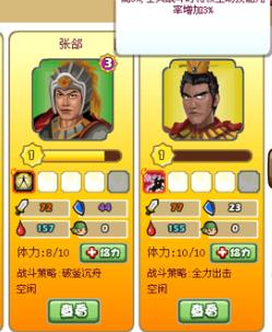 张颌助力《胡莱三国》：掌控战局，决胜千里！