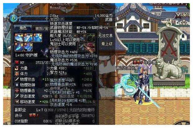 探索DNF黑刀-暗月的魅力与获取途径